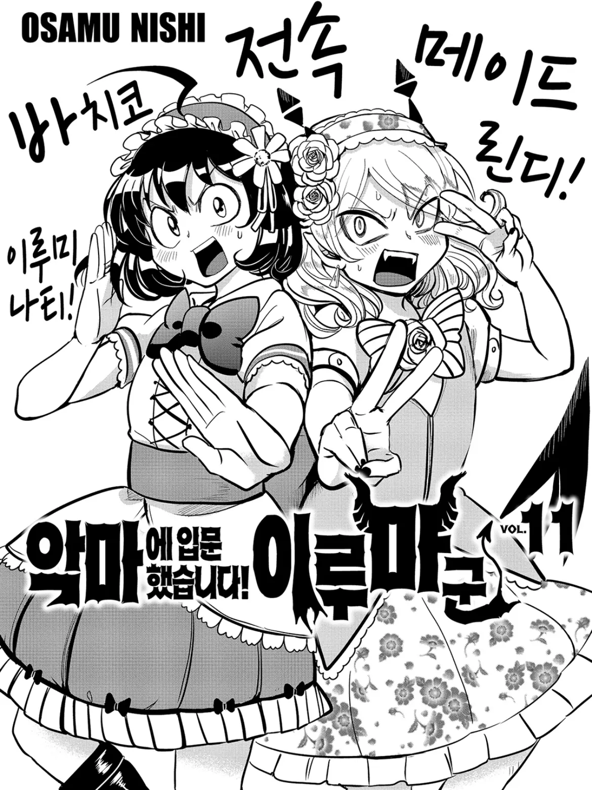 BoredBaya7039의 악입문 오메가버스