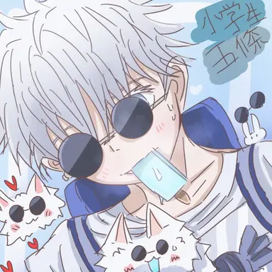 Profile image of 고죠 사토루