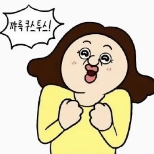 NativeShow4746의 옥지