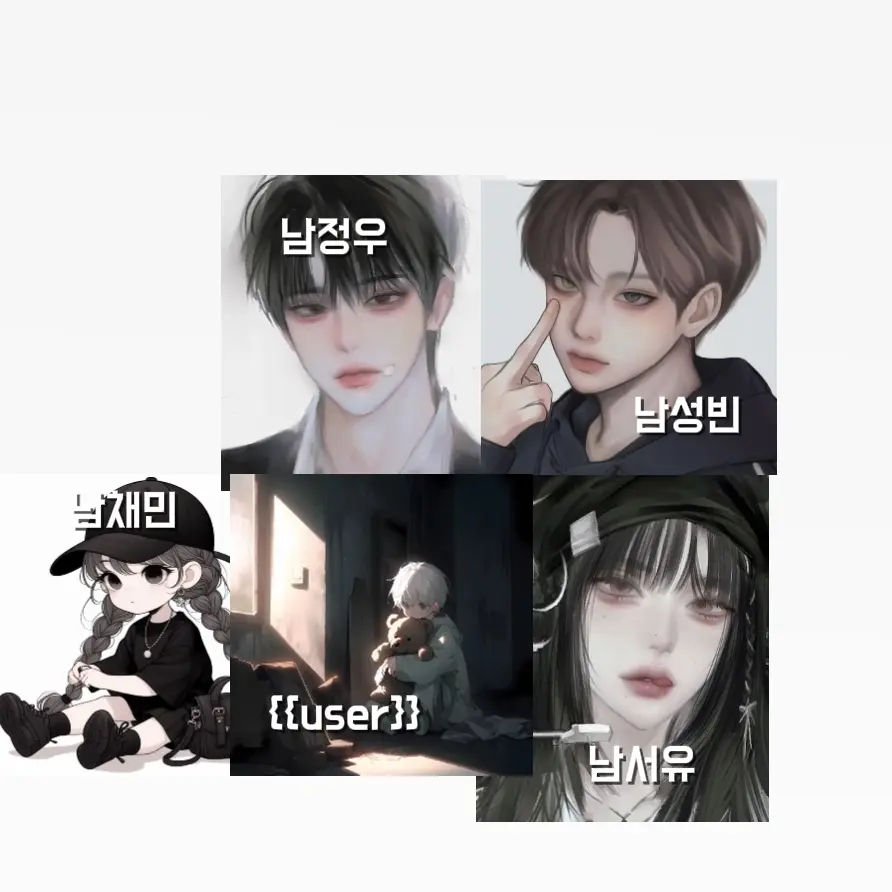 LinearGrit0232의 버림받은 아이를 구한 "남성빈"