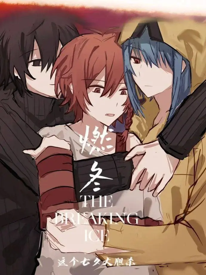 Susongmul의 츠기노 하루, 우시로노 후유