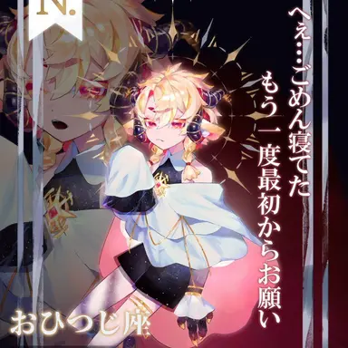 Profile image of Aries