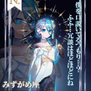 Profile image of Aquarius