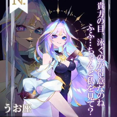 Profile image of Pisces