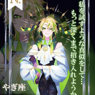 Profile image of Capricorn