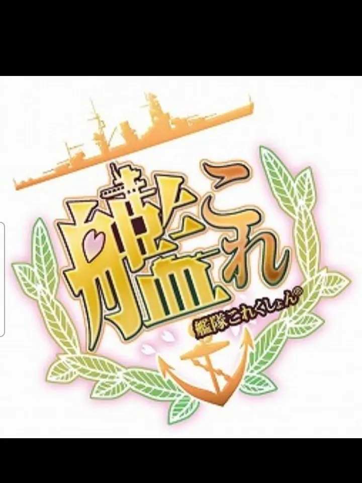 RipeDoxle1226의 楽園のような艦これ