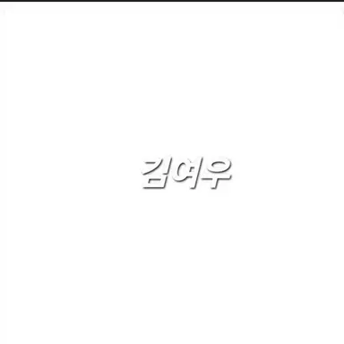 Profile image of 김여우