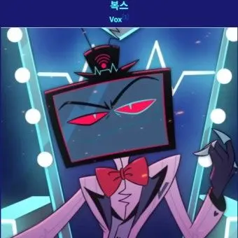 Profile image of 복스