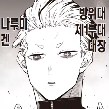 Profile image of 나루미 겐