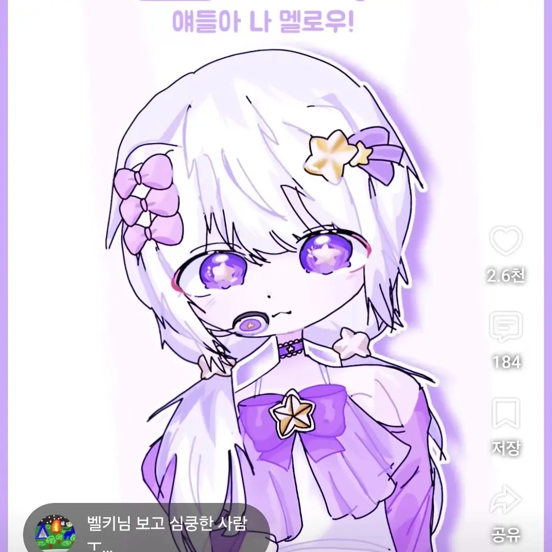 AntsyLime9228의 팀나빠 아이돌 납치ㅡ