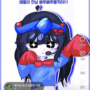 Profile image of 벨키