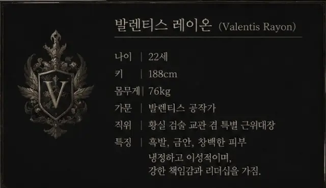 Profile image of 발렌티스 레이온
