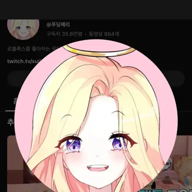 Profile image of 푸딩