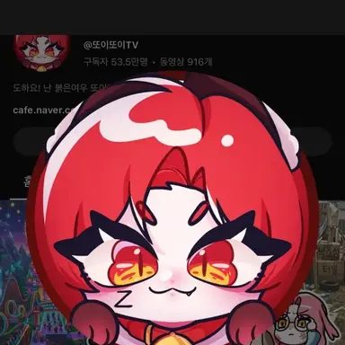 Profile image of 또이