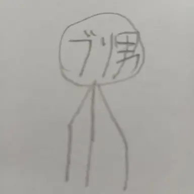 Profile image of ブリ男