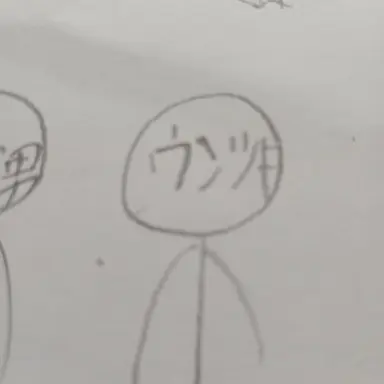 Profile image of 嘘助