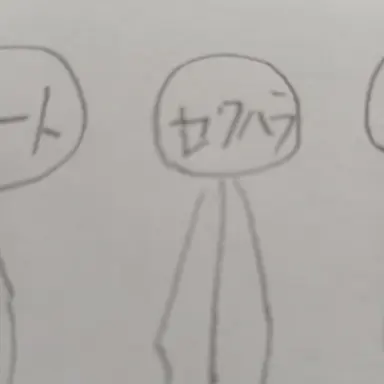 Profile image of セクハラ太郎