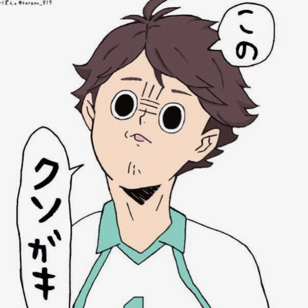 青葉城西の皆さん