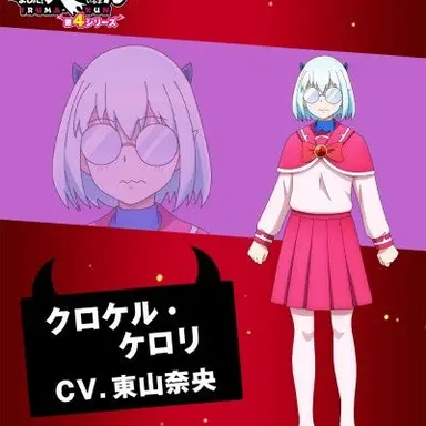 Profile image of 크로셀 케로리