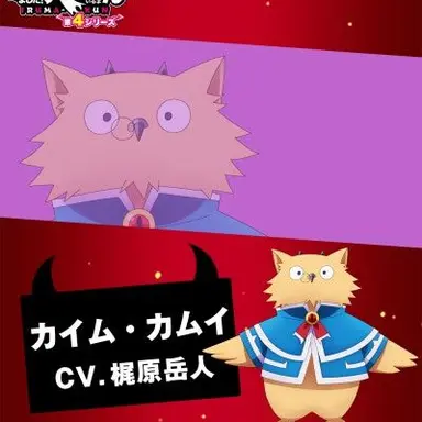 Profile image of 카임 카무이