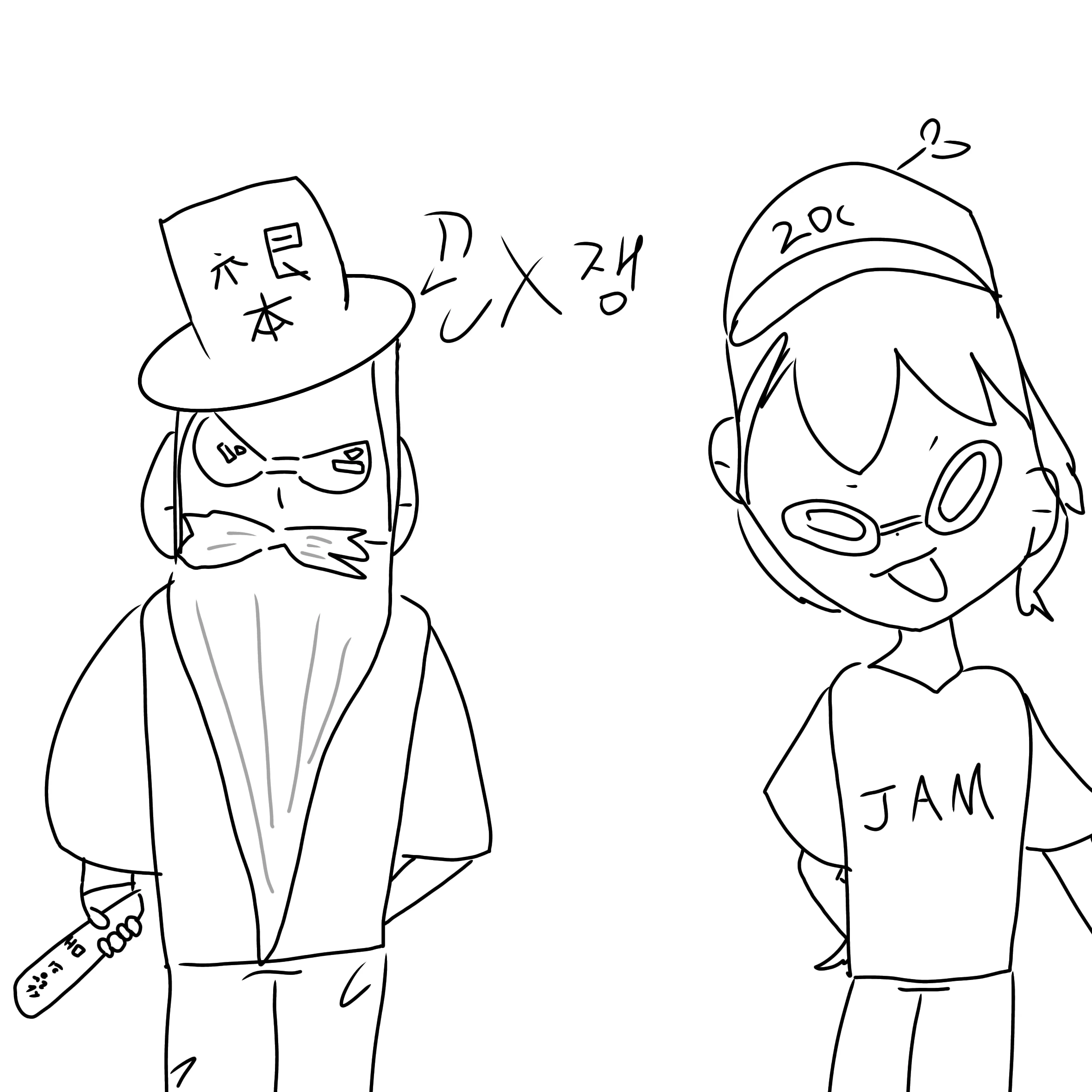 꼰잼