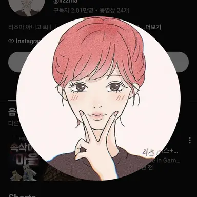 Profile image of 리즈마