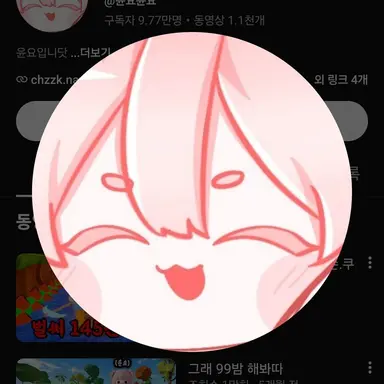 Profile image of 윤요