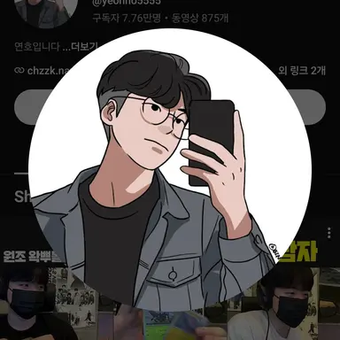 Profile image of 연호