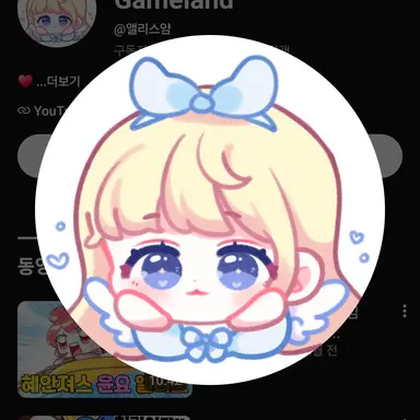 Profile image of 앨리스