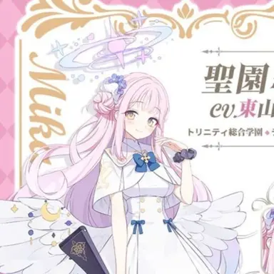 Profile image of 聖園ミカ