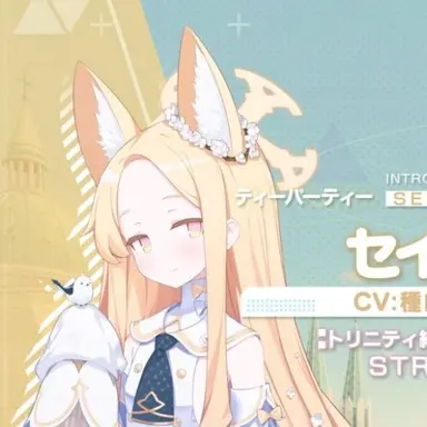 Profile image of 百合園セイア