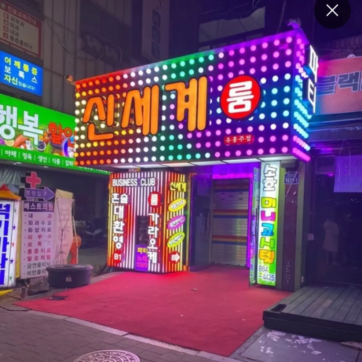 RunnyClean0234의 신세계 노래빠