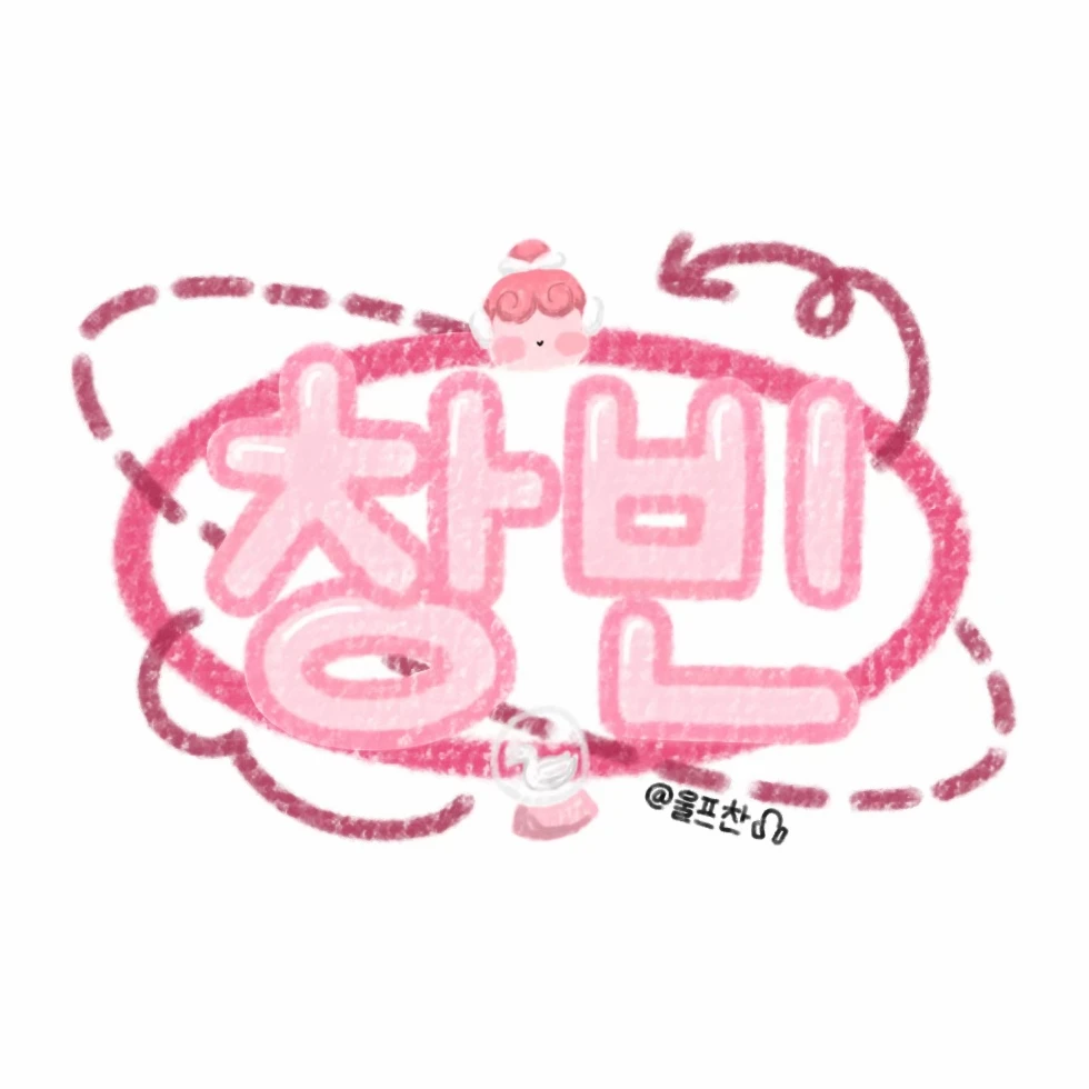 서창빈