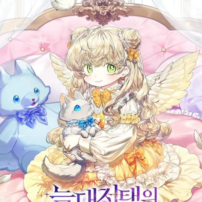ThickFox6463의 늑대저택의 사랑받는 새아가
