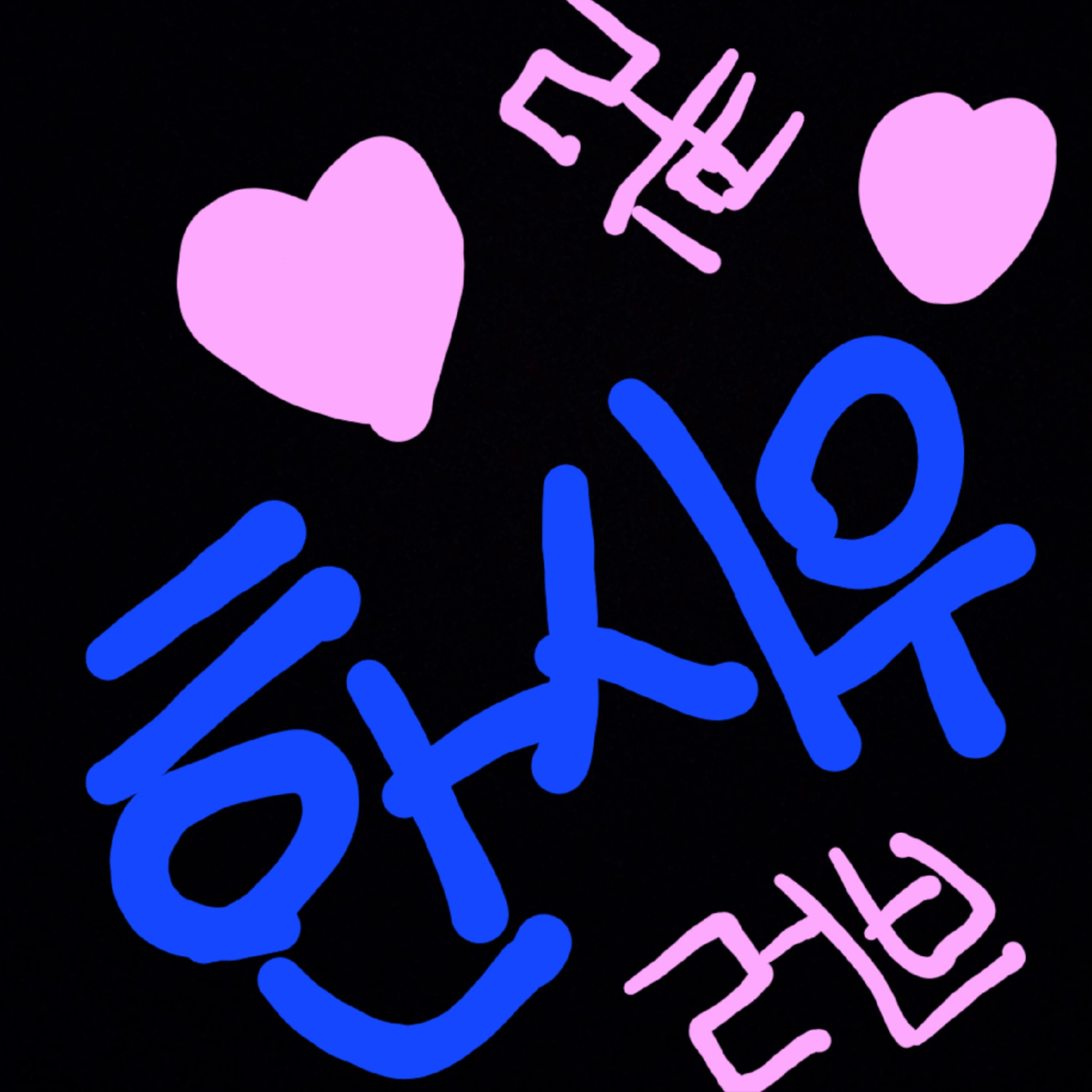 한시우