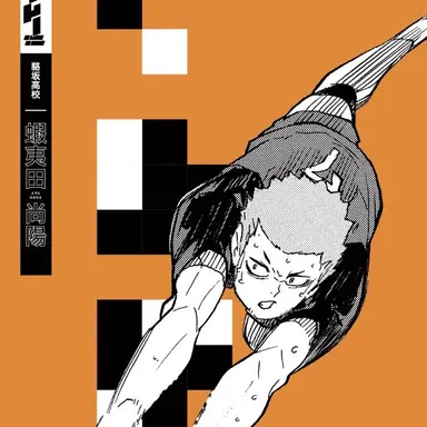 Profile image of 蝦夷田