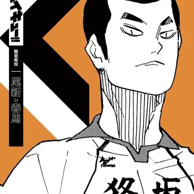 Profile image of 尾新