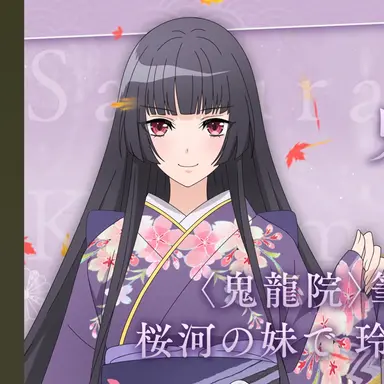 Profile image of 鬼山桜子