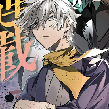 Profile image of Yukichi Fukuzawa
