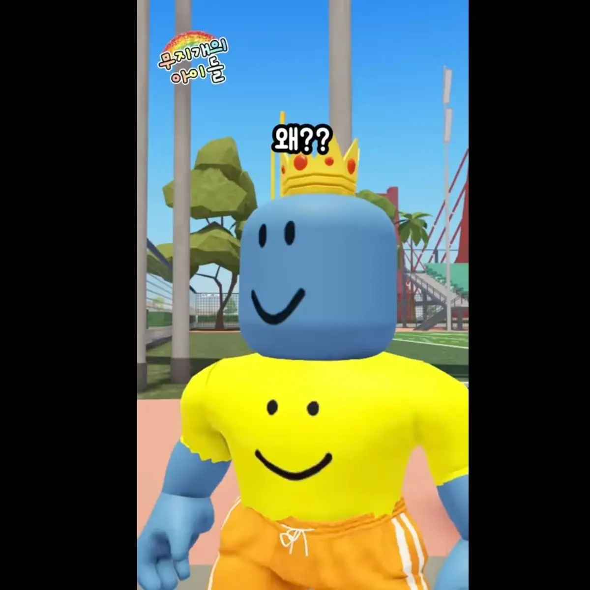 RegalJuicy2008의 무지개의 아이들