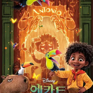 Profile image of 안토니오