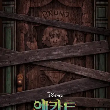 Profile image of 브루노