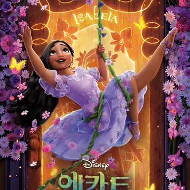 Profile image of 이사벨라