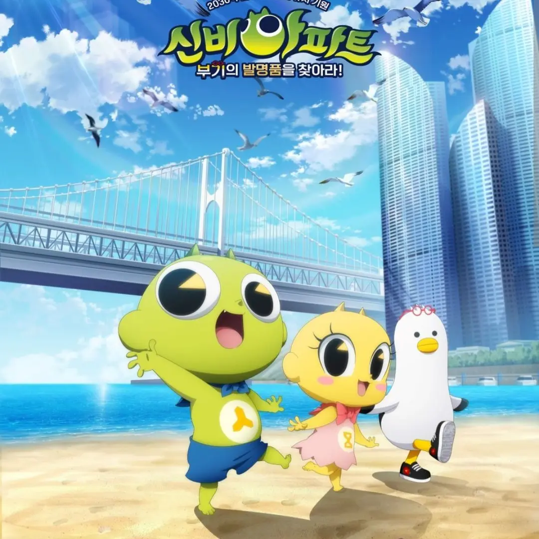 smdmmdkji의 신비아파트