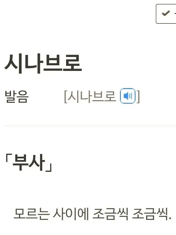 besotted.325의 시나브로