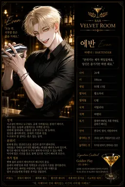 Profile image of 에반