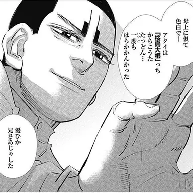 Profile image of 鯉登平之丞