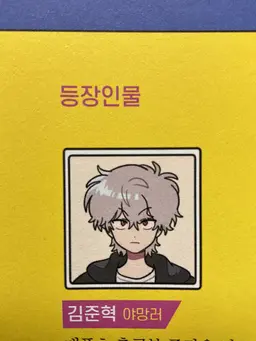 Profile image of 김준혁