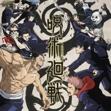 Profile image of 呪術高等専門学校