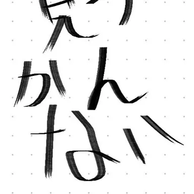 Profile image of 呪術師・協力者